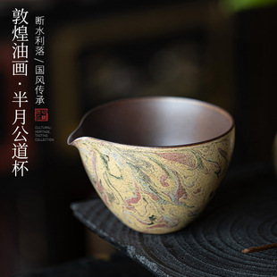 Dunhuang oil painting coarse pottery fair cup large capacity ceramic retro uniform tea cup tea creative tea sea tea set accessories