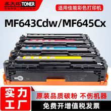 ���ü���CRG054 MF643 645Cx LBP621 622 623Cdw 641 642 644����