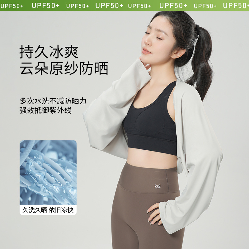 Sopa solar para mujeres de verano al aire libre sombrilla hielo respirable manga camisa de aire acondicionado abrigo solar corto pequeño hombro