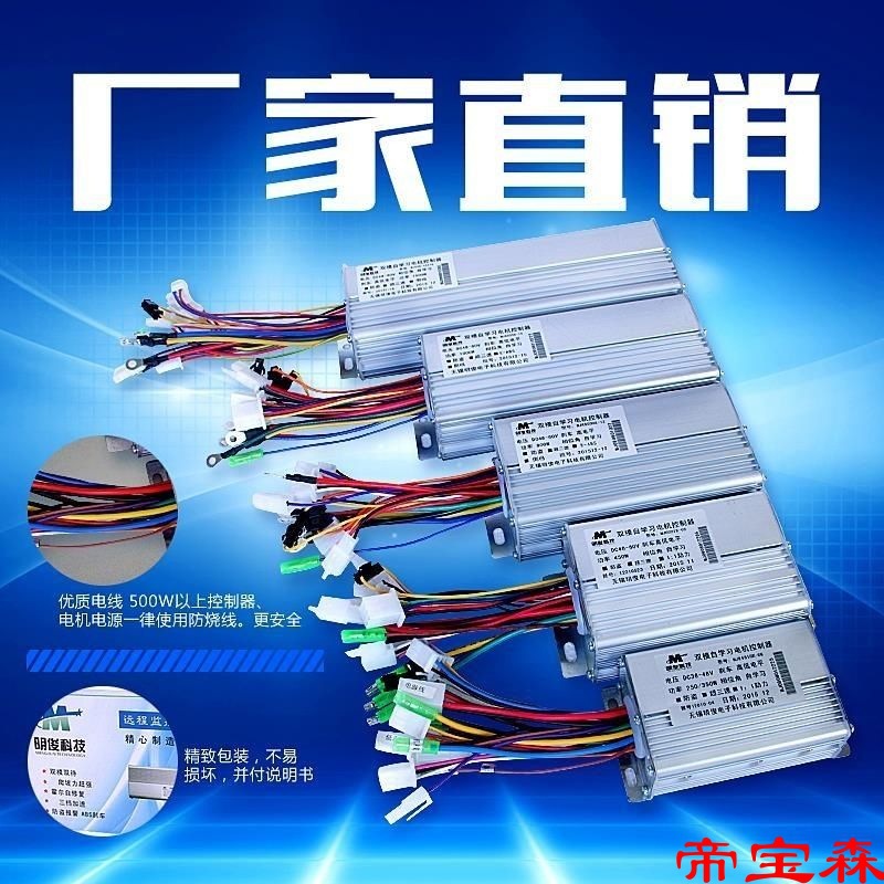 Electric vehicle parts complete works of high-power Two Tricycle The four round currency 48V60V72V Electric vehicle controller