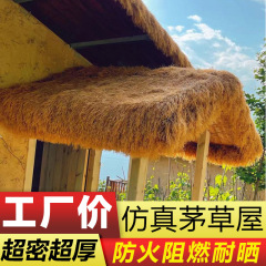 茅屋屋根稲わら凉亭屋外プラスチック毛草小屋軒観光地区民宿庭園じゅうたん式装飾