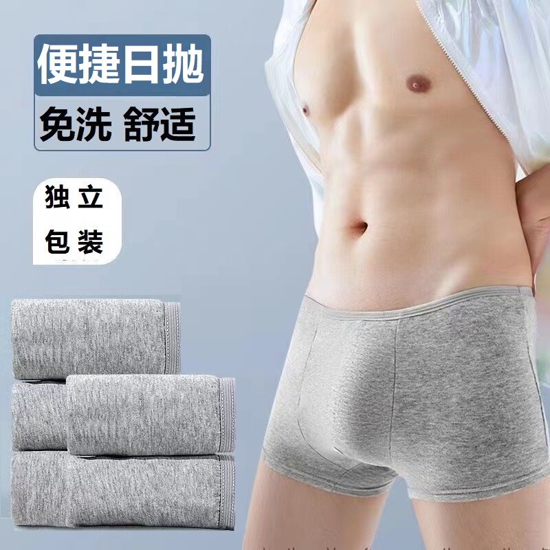 Source Factory Disposable Underwear Men's Wholesale Gray Cotton Travel Business Trip No-Wash Convenient Elderly Care Pants
