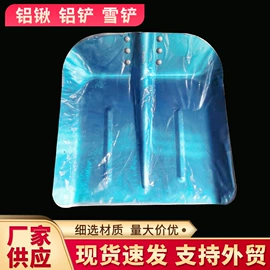锹;家用盆;煎锅、平底锅