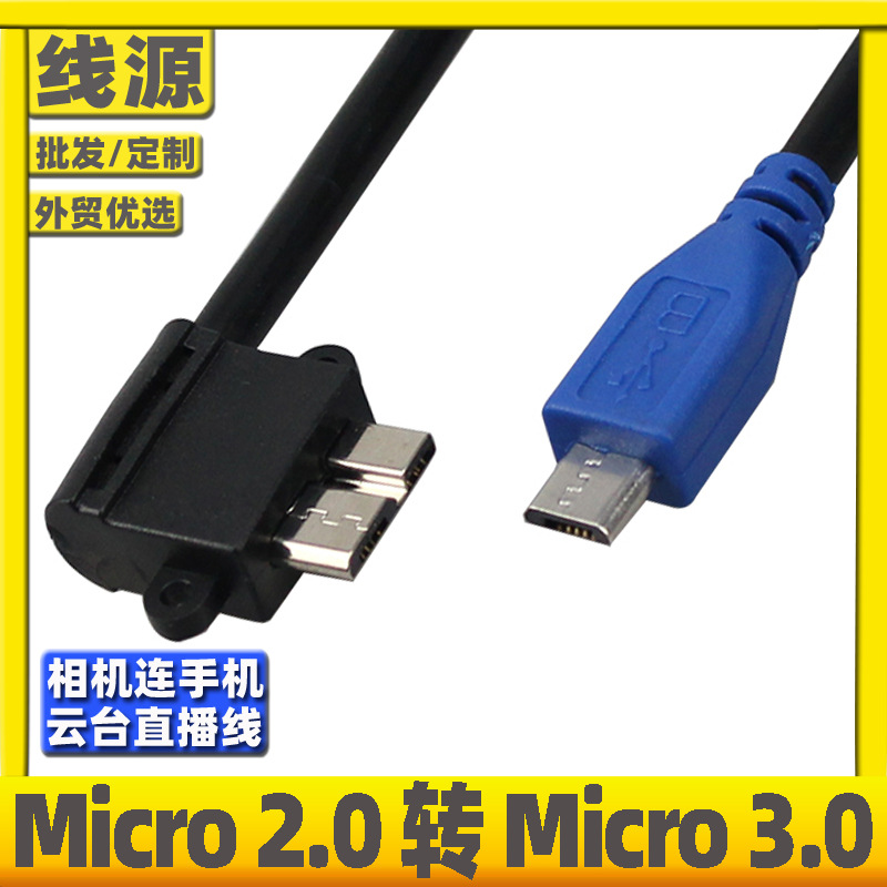Blue head-MICRO2.0-MICRO3.0-single bend.jpg