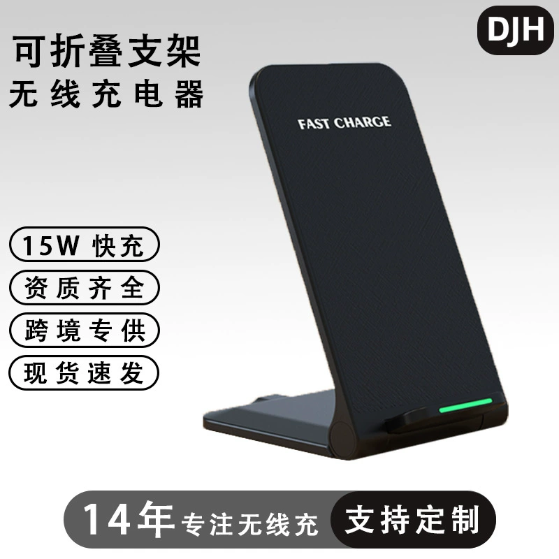 Складное беспроводное зарядное устройство мощностью 15 Вт, подходящее для мобильных телефонов Apple и Huawei, быстрая беспроводная зарядка, вертикальная настольная подставка, беспроводная зарядка.