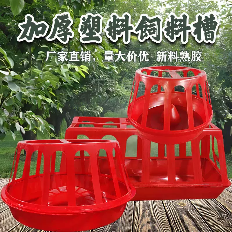 家禽养殖用料槽大鸡食槽熟胶圆形小鸡喂食槽养鸡喂鸡用自动饮水器