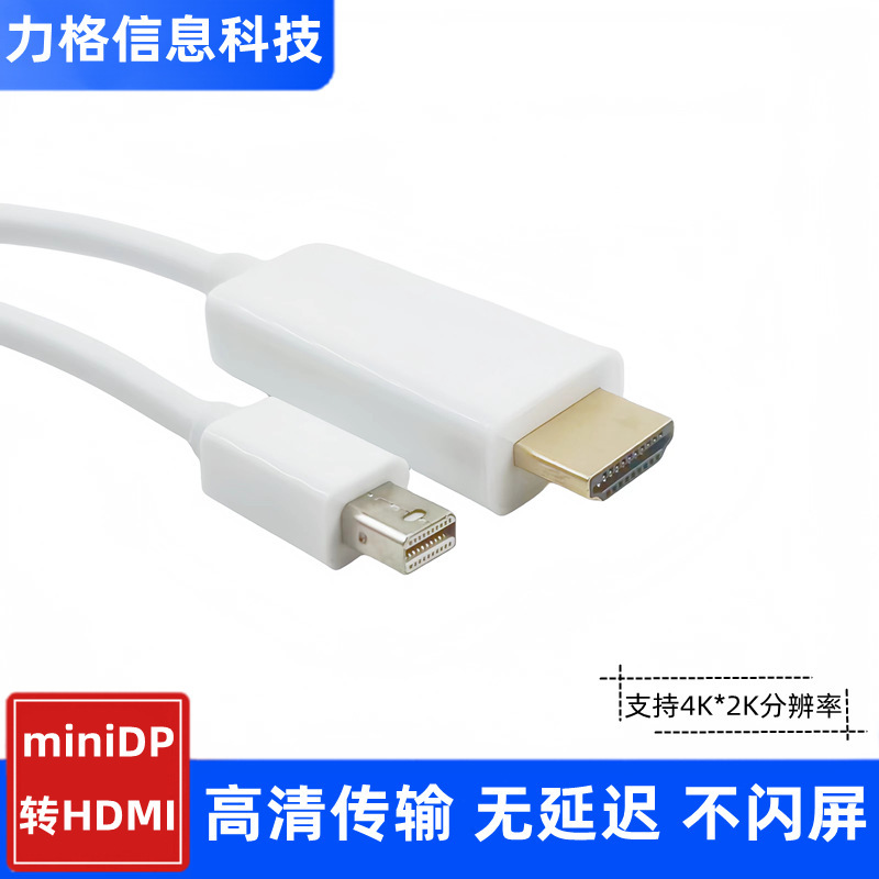 Minidp-hdmiケーブルhdビデオケーブルコンピュータモニタ接続ケーブルdp雷ポート-hdmi変換ケーブル|undefined