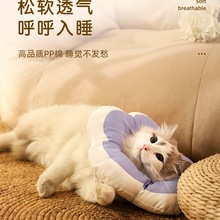 宠物伊丽莎白圈猫咪项圈围脖防舔狗狗脖圈伊利沙白圈绝育头套软圈