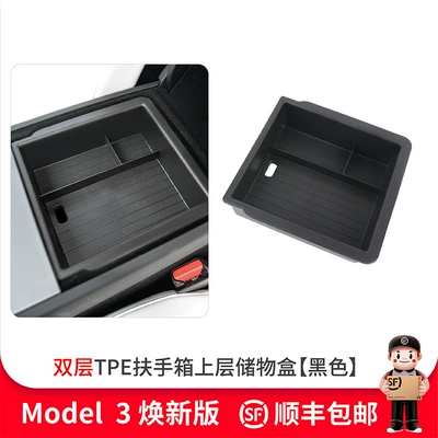 Storage Box Armrest Box – Other Automotive Interior Supplies - renewal-yylrenewal-3-armrest-box-double-layer-storage-box-black
