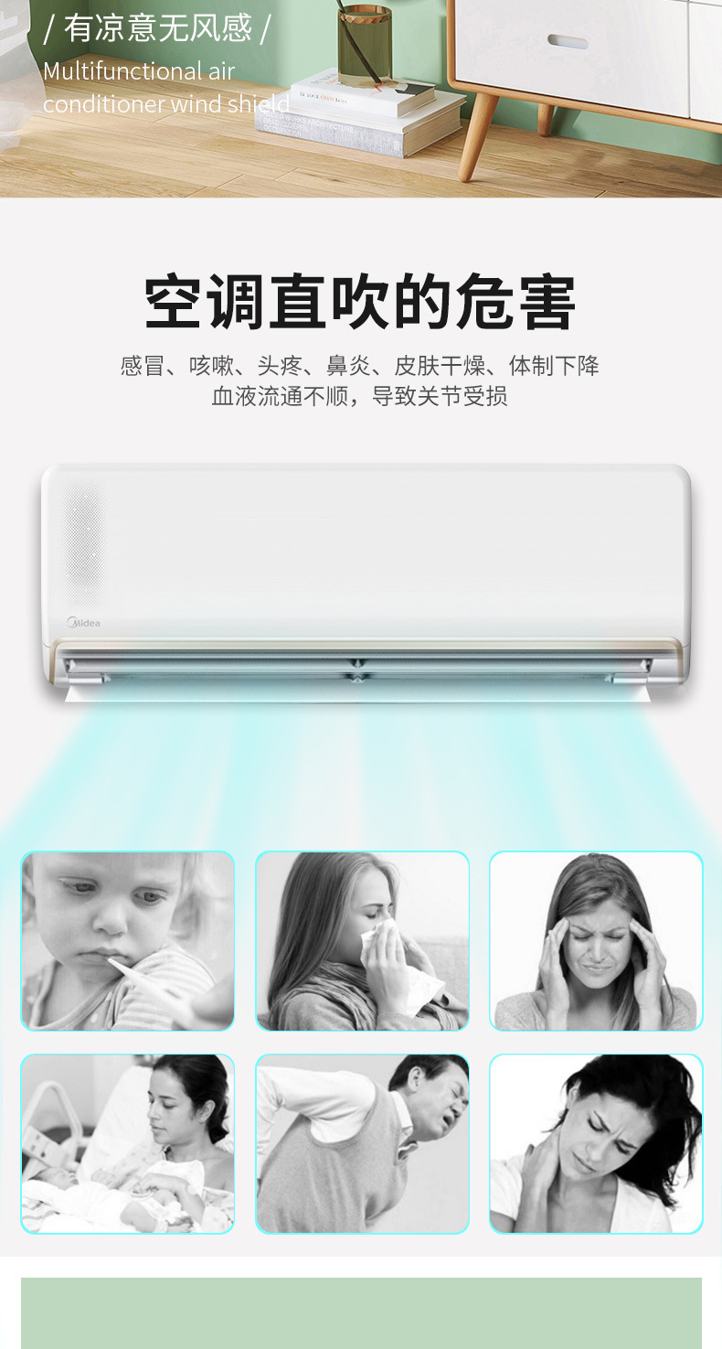New Air Conditioning Wind Shield For Infants And Young Children, Anti-direct Blowing Air Guide, Air Outlet Baffle, Air Baffle