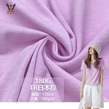 180GTR日本棉 人棉+涤混纺针织面料 打底衫T恤头巾家居服玩具布料