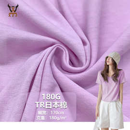 180GTR日本棉 人棉+涤混纺针织面料 打底衫T恤头巾家居服玩具布料