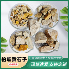 柏坡黄石子景观石天然花岗岩加景墙黄砾石园林造景冰裂纹手搬块