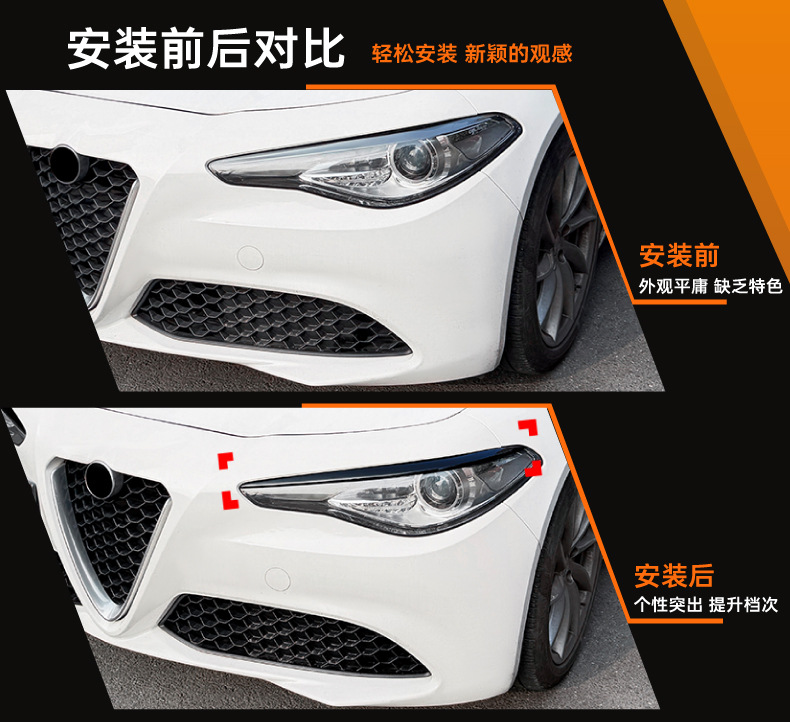 Suitable for Alfa Romeo Giulia 2015+ Headlight Eyebrow Stickers Exterior Decoration Cross-Border Modification