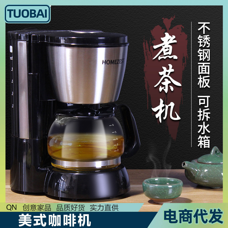 Tea maker office tea room mini Automatic Electric American drip coffee machine tea maker coffee maker
