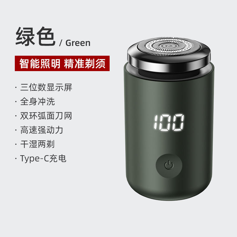 2025年新型照明電気ミニ髭剃り充電式小型鋼砲携帯型車載水洗い髭剃り|undefined