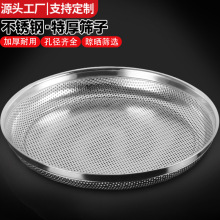 批发不锈钢筛子筛网园艺筛土大筛子分样筛沙子石头过滤家用圆形工