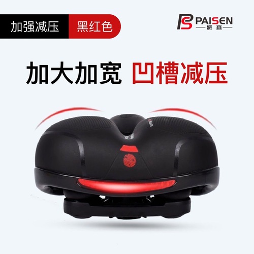 Bicycle Saddle Mountain Bike Seat Hollow Large Rear Comfort Hollow Breathable Universal Seat Riding Shock