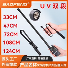 CS���g���⌦�v�C�ۯB�۳��쾀UV-5R UV�p��SMAĸ�^UV-82��̨���l