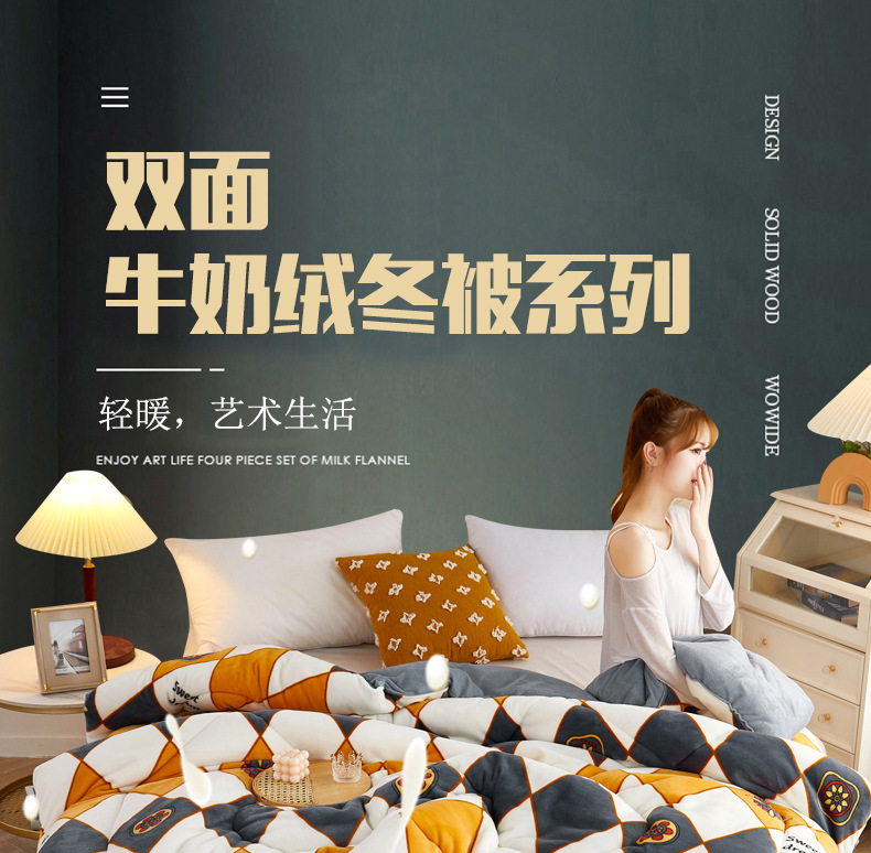 双面牛奶绒冬被