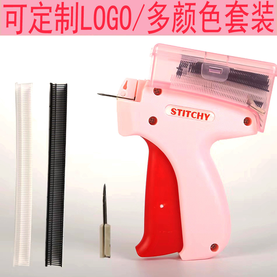 亚马逊快速缝纫枪跨境STITCHY衣服缝合工具迷你缝纫机吊牌胶针枪