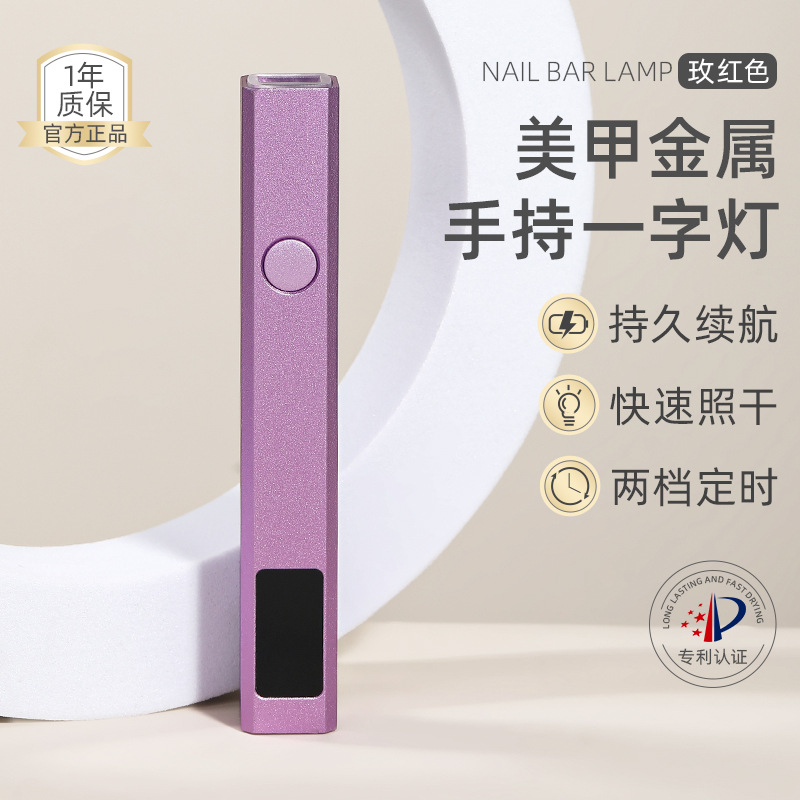 Versión mejorada de la lámpara de una palabra para arte de uñas con pantalla de visualización, lámpara de mano portátil, película de uñas, lámpara de fototerapia, secado rápido, no manos negras