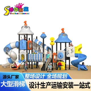 滑梯儿童滑滑梯体能训练攀爬架组合幼儿园游乐设备无动力多功能