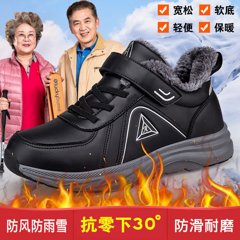 Middle-Aged and Elderly Walking Shoes for Men and Women, Winter Fleece-Lined, Warm, Waterproof, Non-Slip, Soft-Soled, Casual Sports Shoes for Parents Middle-Aged and Elderly Walking Shoes for Men and Women, Winter Fleece-Lined, Warm, Waterproof, Non-Slip, Soft-Soled, Casual Sports Shoes for Parents