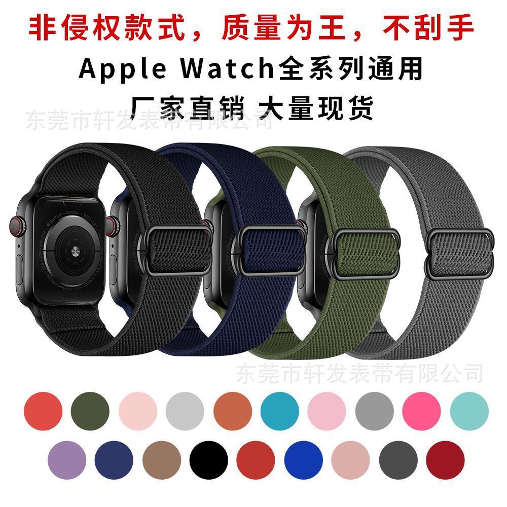 適用蘋果apple i watch123456代可調節壹體編織滌綸尼龍手表表帶