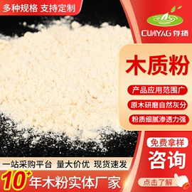 其他非金属;木浆;非金属粉末