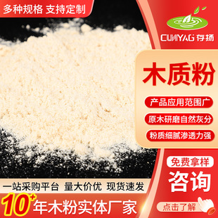 Customized Wood Powder, Sawdust, Cat Litter, Incense Making, Paper Making, Pet Odor Mat, Hand Washing, Water Absorption, Environmentally Friendly, Biodegradable