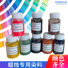 颜色色粉玫瑰用果冻蜡大豆蜡专用色粉蜂蜡烛大小冰花蜡椰子蜡石蜡