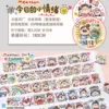 [今日小情绪【整卷10米】]