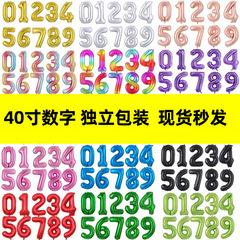 【独立包装】40寸美版铝膜数字气球跨境亚马逊数字气球派对装饰