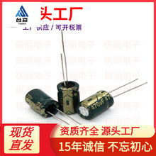 ֱ��늽���ݏS��25V470UF ���l�G�� 8*12mm 470UF/25V�L�������