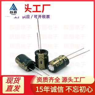 ֱ��늽���ݏS��25V470UF ���l�G�� 8*12mm 470UF/25V�L�������