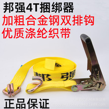 邦强4T货车长1012m米汽车捆绑带捆绑器 拉紧器货物固定器紧绳器