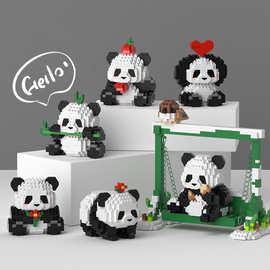 微型小颗粒拼装益智拼图积木玩具男孩女孩礼物花花国宝大熊猫摆件