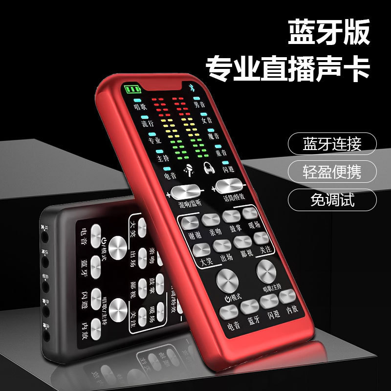 S16 Douyin Anchor Outdoor and Indoor Live Broadcast Sound Card Singing with Goods Mobile Phone Portable Special Sound Card Complete Set
