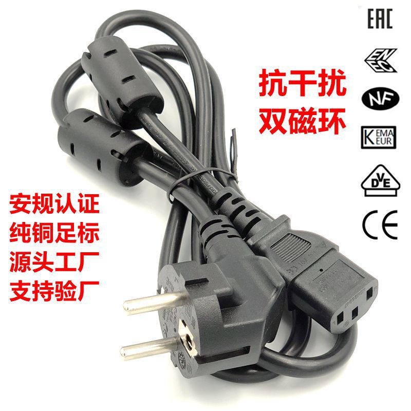 Anti-interference magnetic ring EU standard power cord VDE European standard three-prong plug for computer, printer, and medical equipment Anti-interference magnetic ring EU standard power cord VDE European standard three-prong plug for computer, printer, and medical equipment