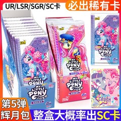 カードゲームのポニーカードの面白い影は第二弾の1弾の2元を包んで1箱のCR輝月の4虹のカードの正規版のフルセットを包みます。
