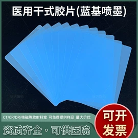 打印纸;胶片、胶卷;喷墨打印机