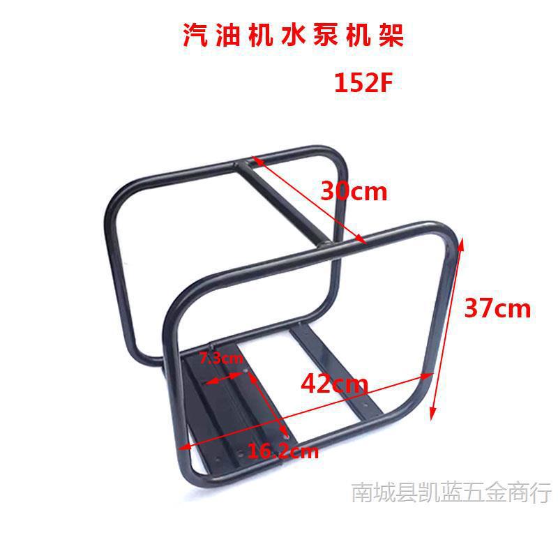 Gasoline Engine Water Pump Accessories 170F Water Pump 2inch High Lift 3inch Frame 4inch Self-Priming Pump Rack Frame