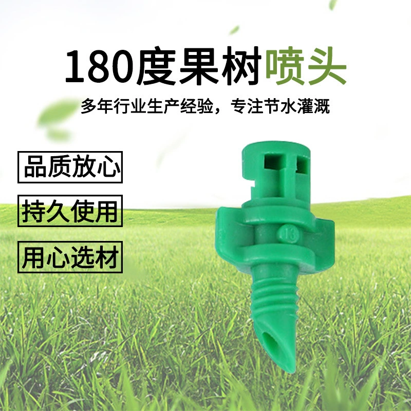 180 градусов простой фруктовый опрыскиватель зеленые сельскохозяйственные угодья