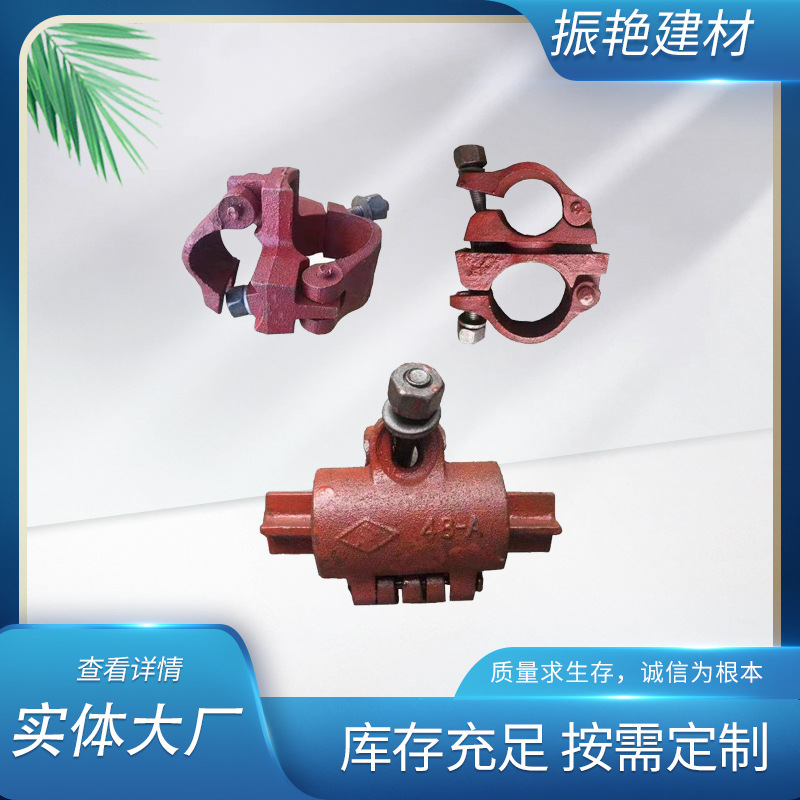 厂家供应玛钢钢管脚手架连接扣件十字卡口转向国标现货钢制