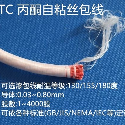 丝包线0.07*7 电容笔 天线捧线圈用