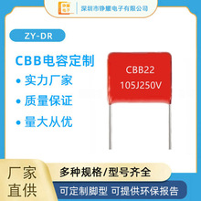 CBB���105J 250V 1.0UF 250V �_��20mm ���ٻ���Ĥ��� �� ����