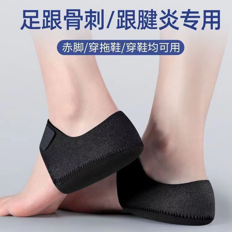 Cross -border heel insoles help sleep insomnia.