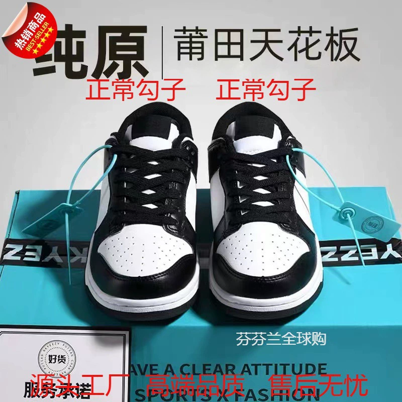 Мужские кроссовки Nike, черно-белые Panda Dunk SB, досочные кеды, AJ1 низкие, женские, Путянь, оригинальные кроссовки