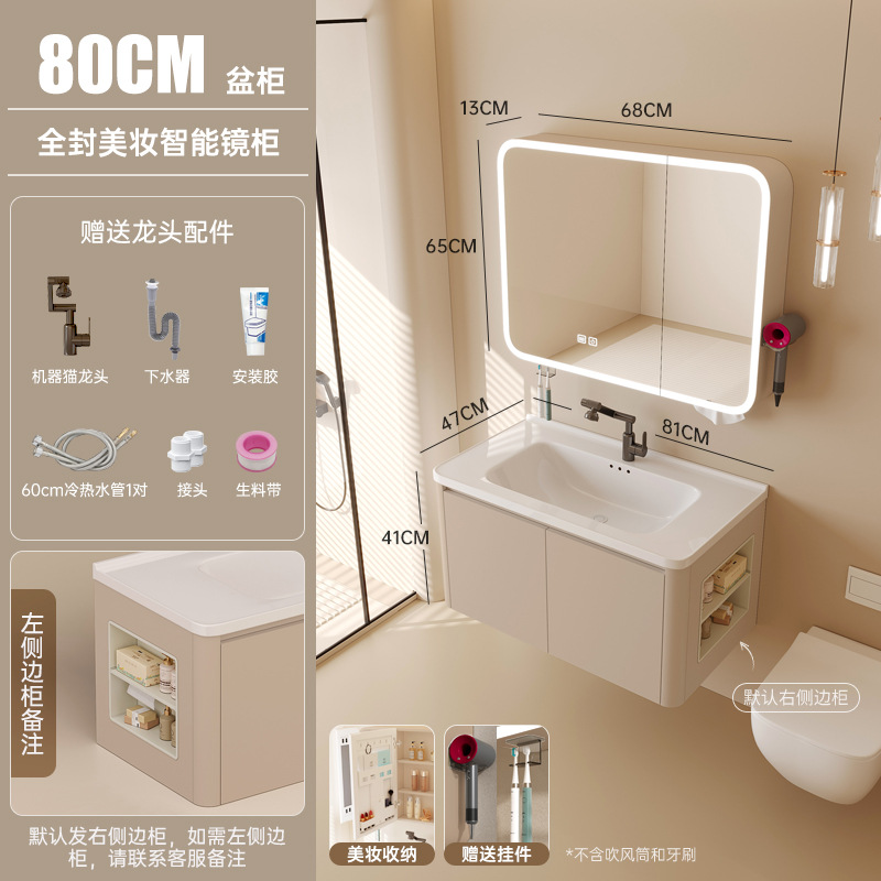 Cream-wind abeja de panela de baño gabinete combinado de cerámica lavabo de mano todo en uno gabinete lateral con cinturón de belleza inteligente